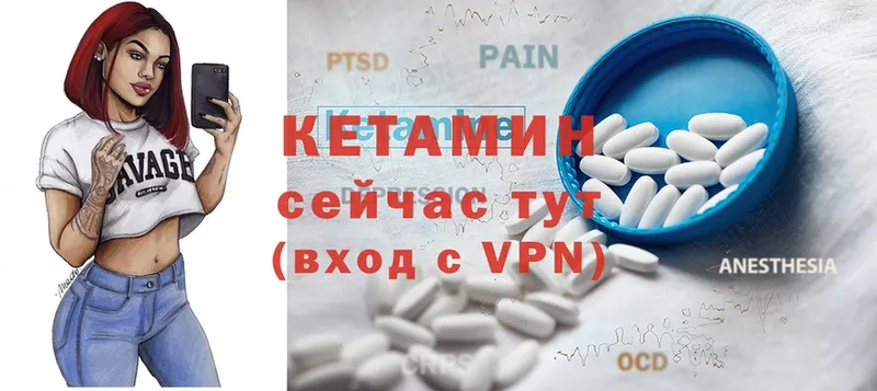 где купить наркоту  кракен как зайти  КЕТАМИН ketamine  Москва 