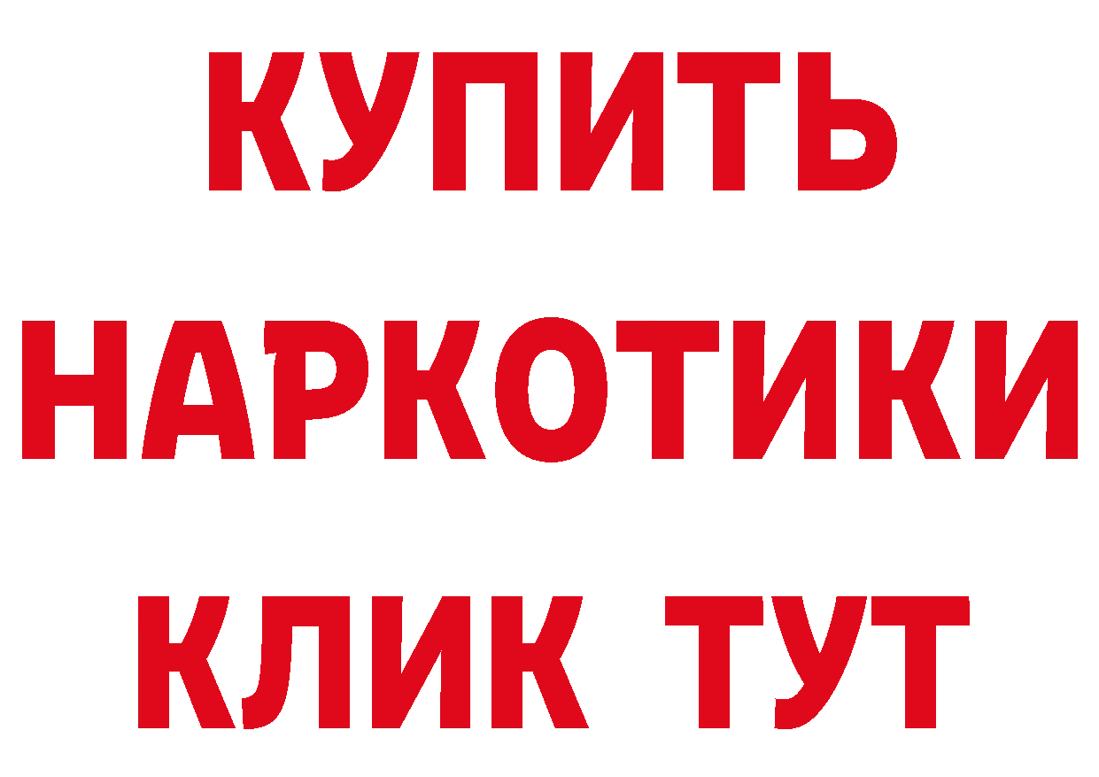 ГАШ Изолятор онион сайты даркнета MEGA Москва